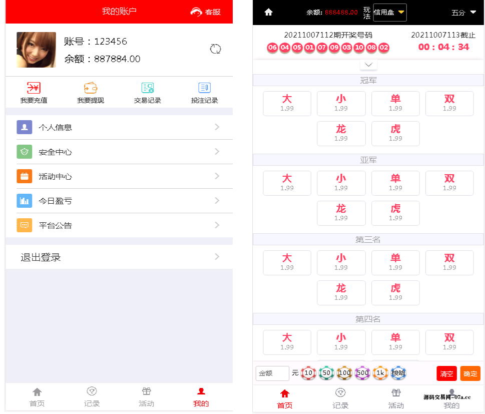 图片[3]-大富BC二开美化版双玩法整站运营级源码/采集正常-源码交易网