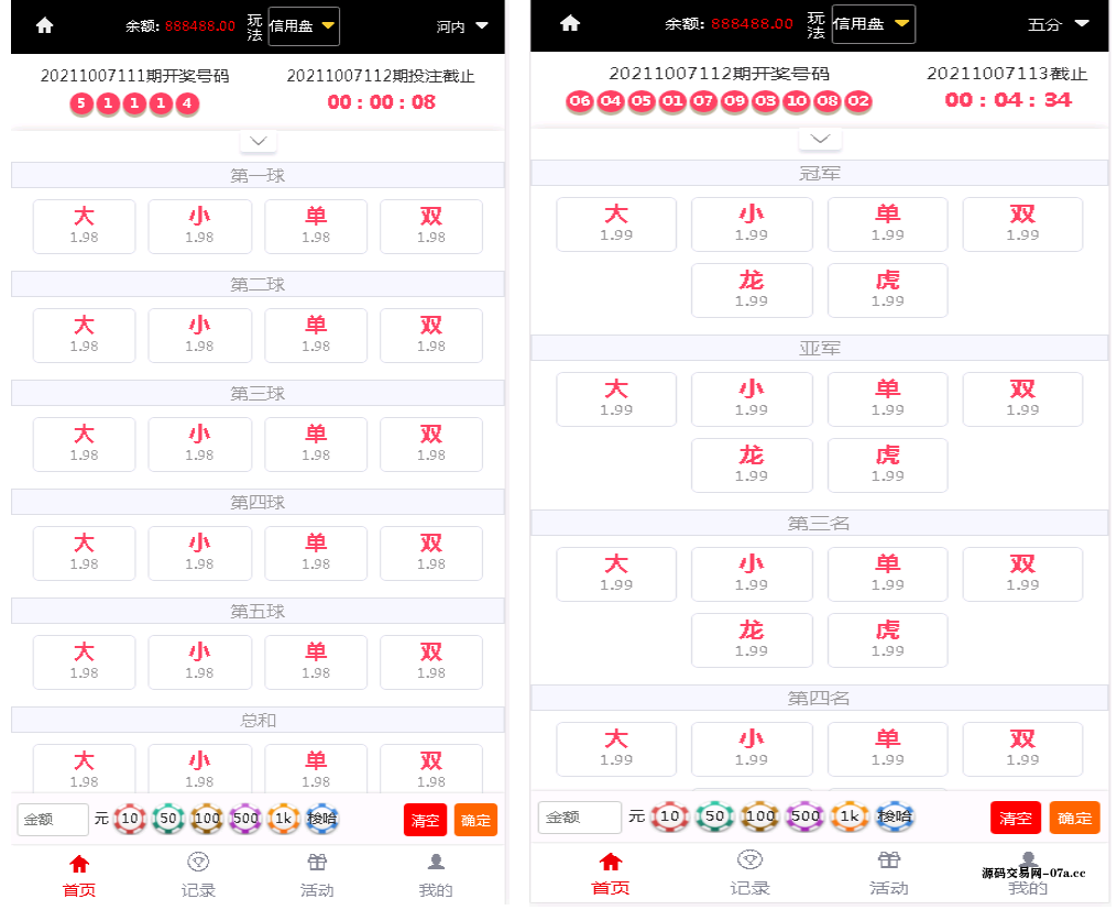 图片[4]-大富BC二开美化版双玩法整站运营级源码/采集正常-源码交易网