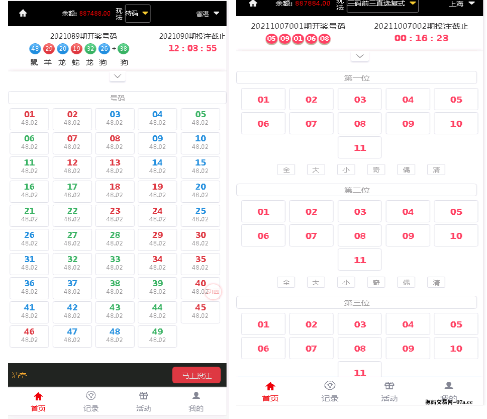 图片[5]-大富BC二开美化版双玩法整站运营级源码/采集正常-源码交易网