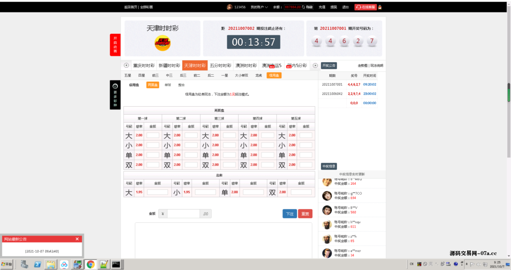 图片[6]-大富BC二开美化版双玩法整站运营级源码/采集正常-源码交易网