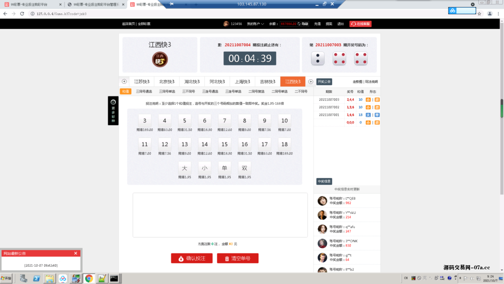 图片[7]-大富BC二开美化版双玩法整站运营级源码/采集正常-源码交易网