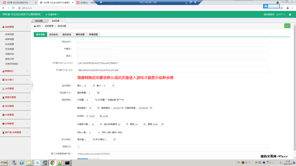图片[8]-大富BC二开美化版双玩法整站运营级源码/采集正常-源码交易网
