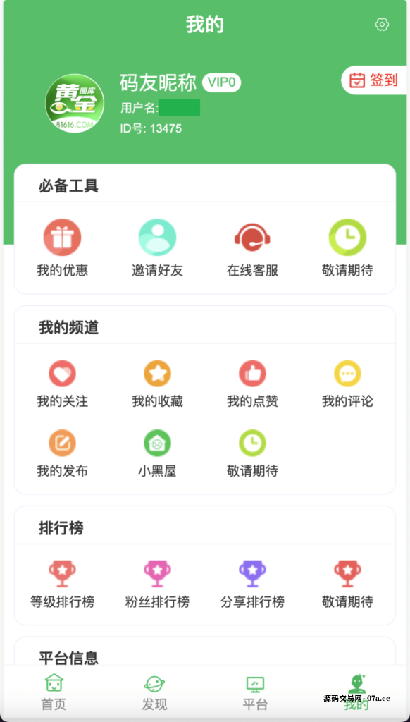 图片[2]-vue修复版本49图库源码/六合彩图库网/.NET程序2套版本-源码交易网
