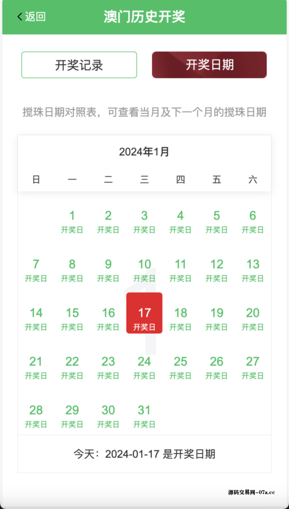 图片[3]-vue修复版本49图库源码/六合彩图库网/.NET程序2套版本-源码交易网