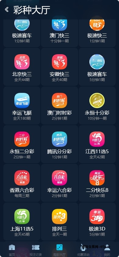 图片[4]-聚星/大富二开新UI,完整源码+对接NG接口+双玩系统UI超级好看-源码交易网