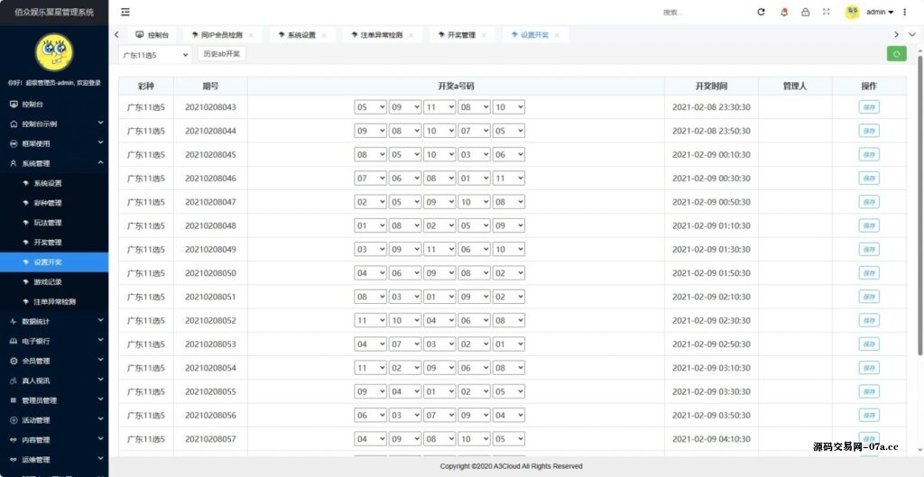 图片[7]-聚星/大富二开新UI,完整源码+对接NG接口+双玩系统UI超级好看-源码交易网