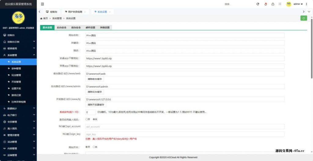 图片[8]-聚星/大富二开新UI,完整源码+对接NG接口+双玩系统UI超级好看-源码交易网