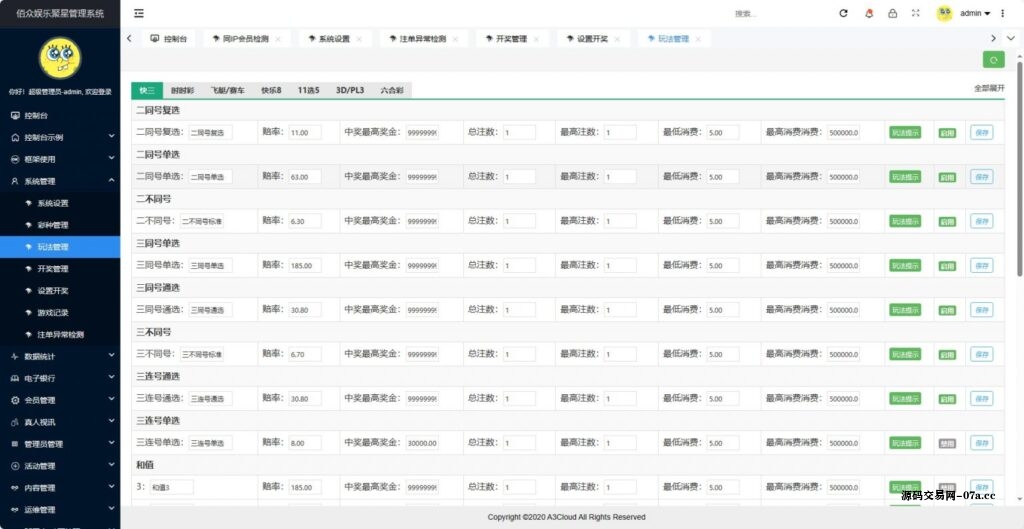 图片[9]-聚星/大富二开新UI,完整源码+对接NG接口+双玩系统UI超级好看-源码交易网