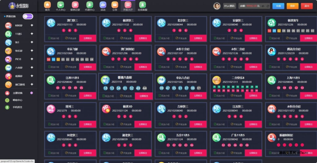 图片[6]-聚星/大富二开新UI,完整源码+对接NG接口+双玩系统UI超级好看-源码交易网