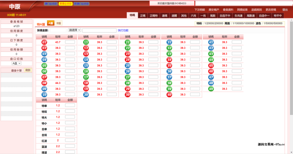 图片[3]-三合一中原OA信用盘/完整运营版本+搭建教程-源码交易网