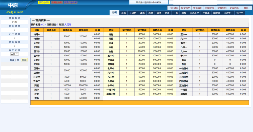 图片[9]-三合一中原OA信用盘/完整运营版本+搭建教程-源码交易网