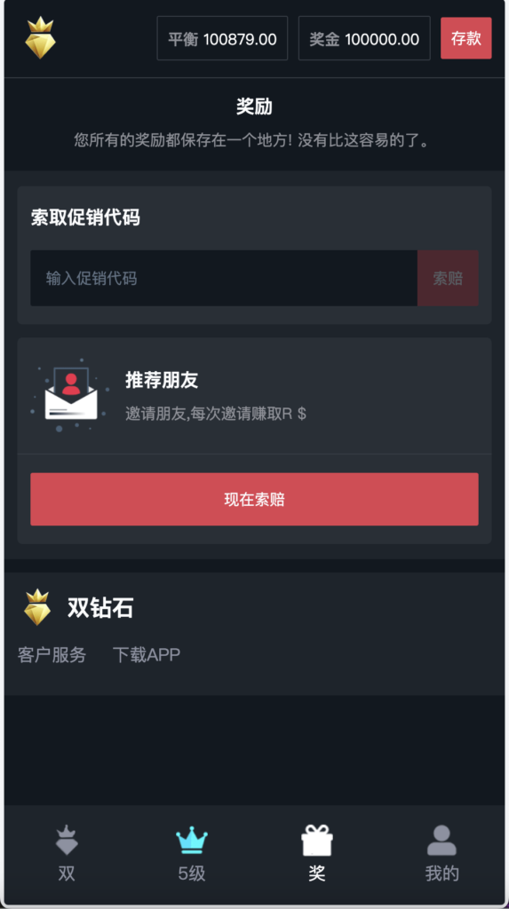 图片[3]-double双钻海外竞猜游戏源码/黑白红颜色竞猜下注源码/带自动下单机器人/前端vue编译后+后端PHP-源码交易网