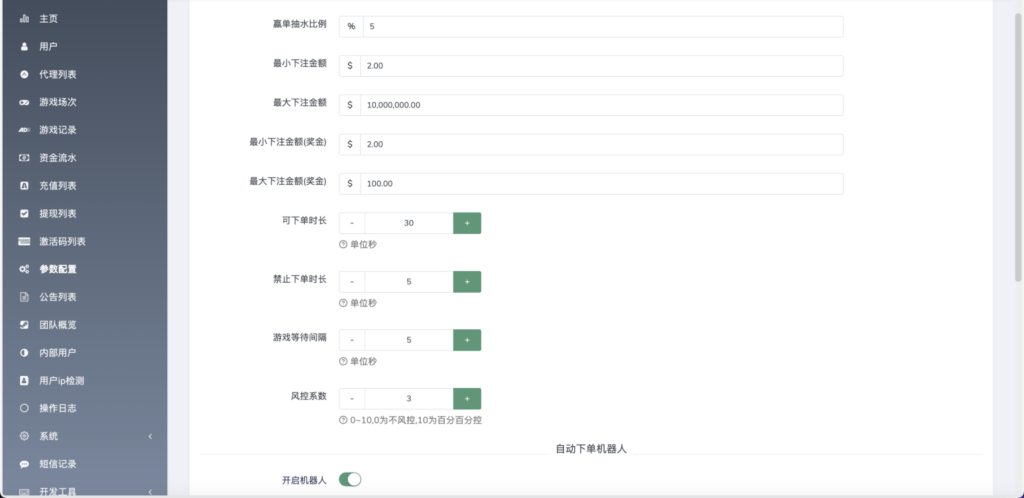 图片[10]-double双钻海外竞猜游戏源码/黑白红颜色竞猜下注源码/带自动下单机器人/前端vue编译后+后端PHP-源码交易网