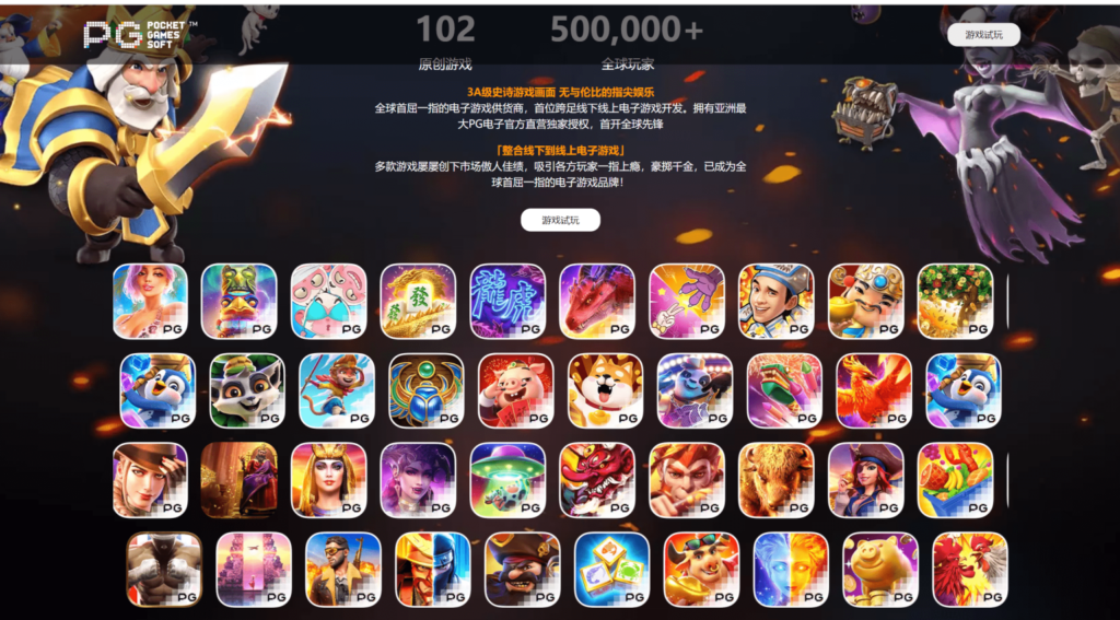 图片[3]-PG推广试玩游戏页面-源码交易网