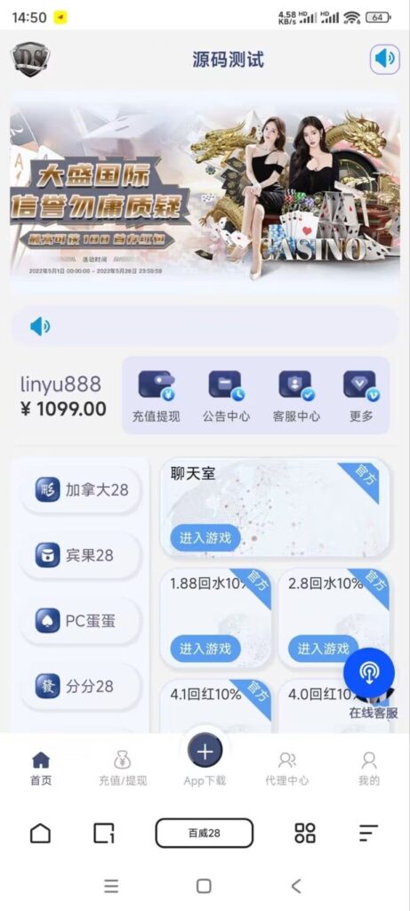 旗舰28二开UI大盛国际/Java版高仿28圈/机器人/眯牌-源码交易网