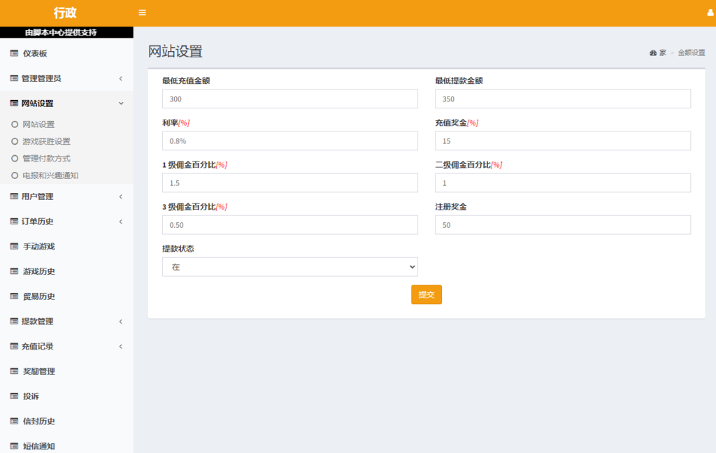 图片[12]-越南彩票系统源码,国外红黄蓝彩票游戏源码,东南亚彩票游戏平台-源码交易网