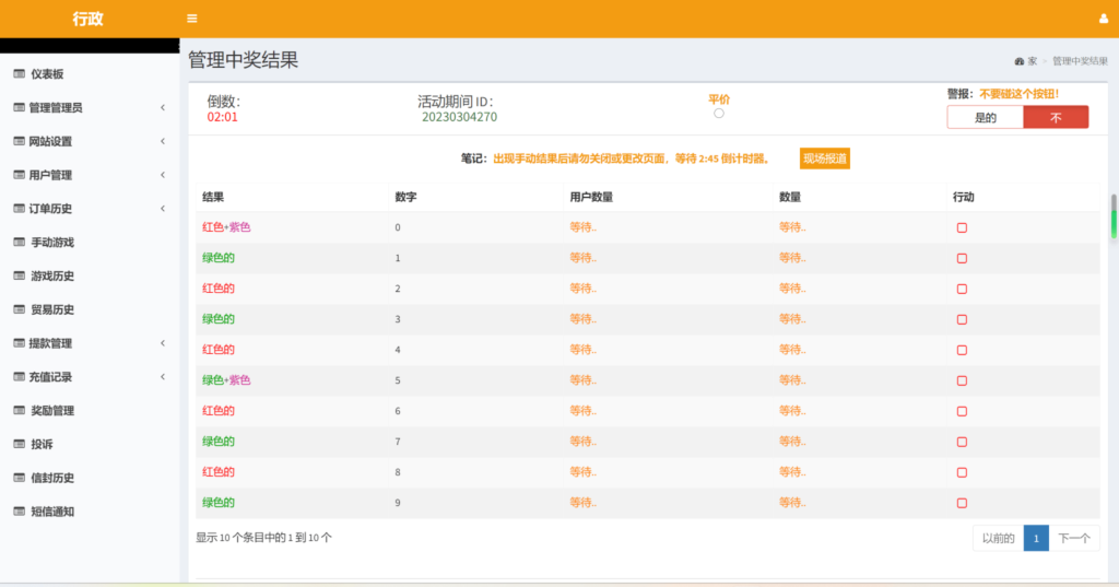 图片[5]-越南娱乐系统源码/国外红黄蓝娱乐游戏源码/东南亚娱乐游戏平台-源码交易网