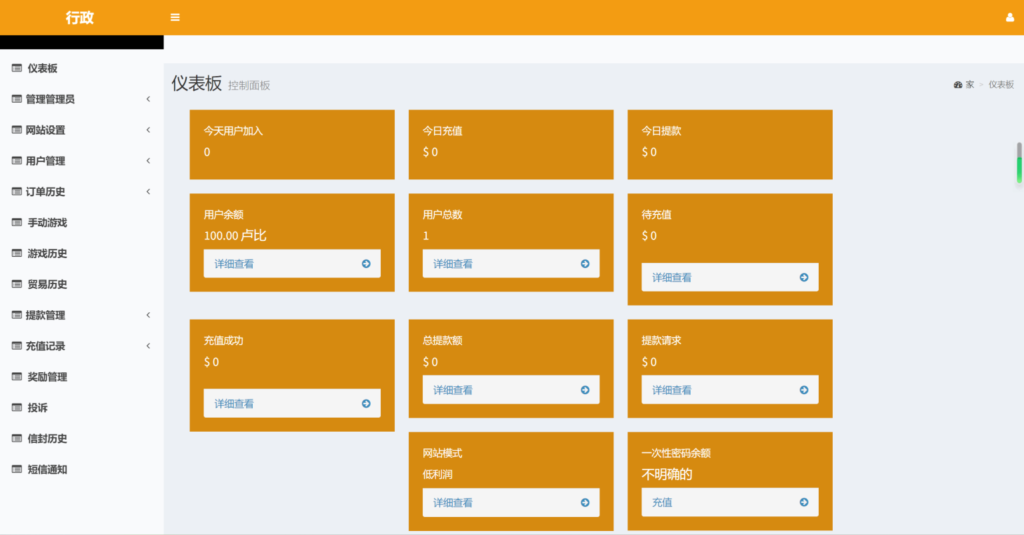 图片[4]-越南娱乐系统源码/国外红黄蓝娱乐游戏源码/东南亚娱乐游戏平台-源码交易网