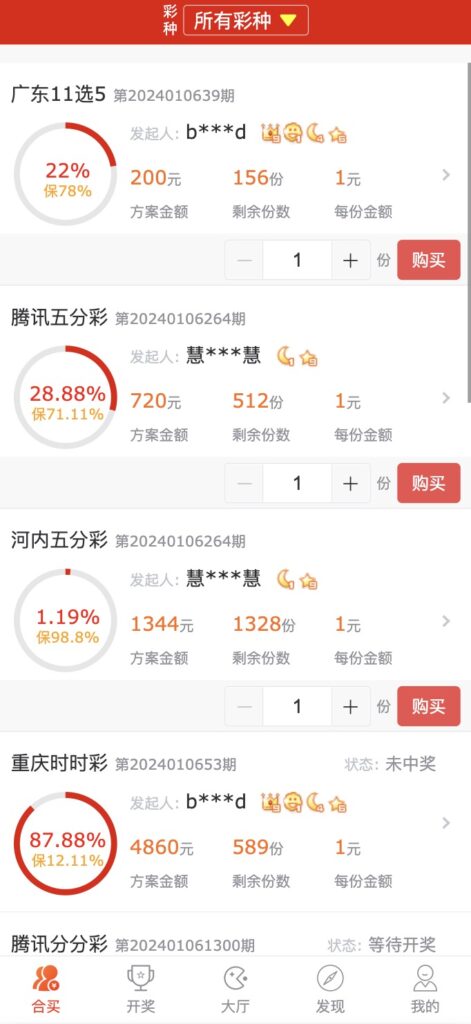 图片[2]-修复版酷睿vue彩票/自动合买发单机器人+追号+完整代理推广-源码交易网