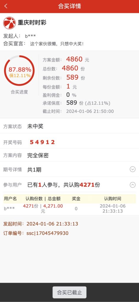 图片[3]-修复版酷睿vue彩票/自动合买发单机器人+追号+完整代理推广-源码交易网