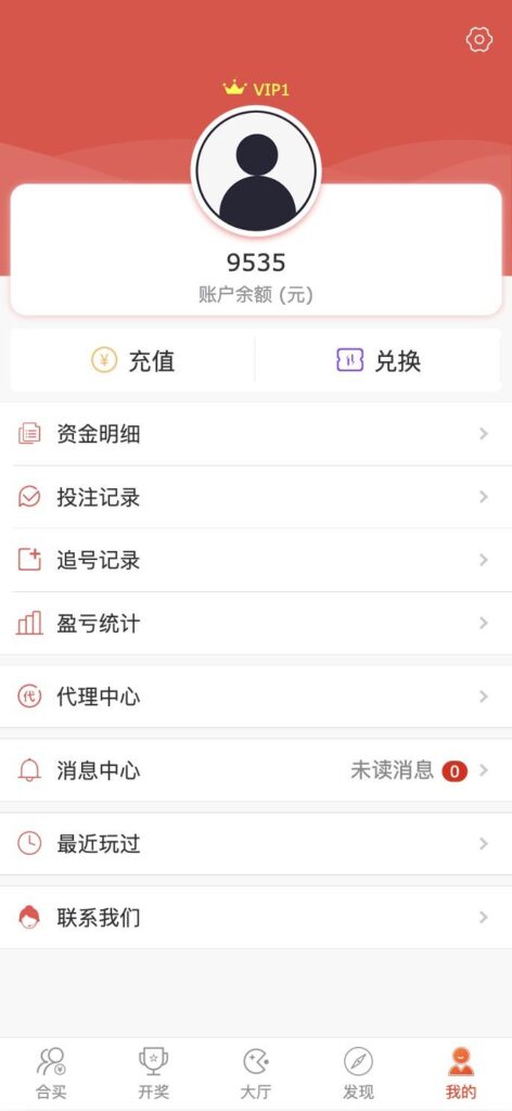 图片[9]-修复版酷睿vue彩票/自动合买发单机器人+追号+完整代理推广-源码交易网