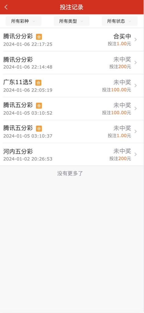 图片[10]-修复版酷睿vue彩票/自动合买发单机器人+追号+完整代理推广-源码交易网