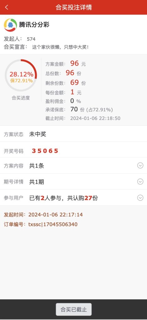 图片[11]-修复版酷睿vue彩票/自动合买发单机器人+追号+完整代理推广-源码交易网