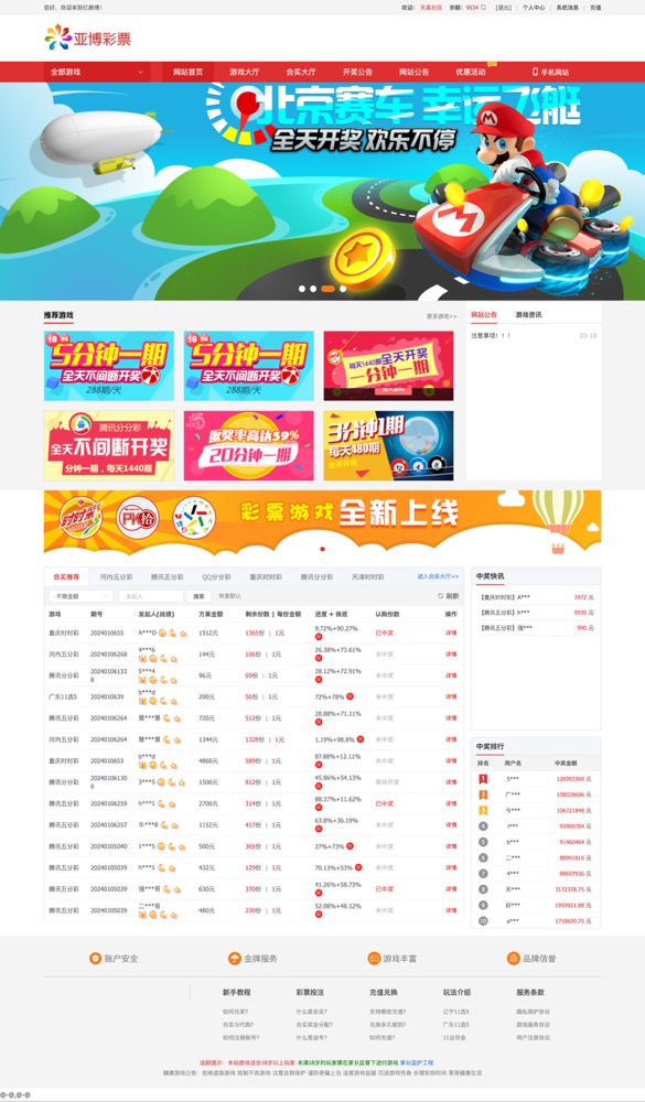 图片[14]-修复版酷睿vue彩票/自动合买发单机器人+追号+完整代理推广-源码交易网