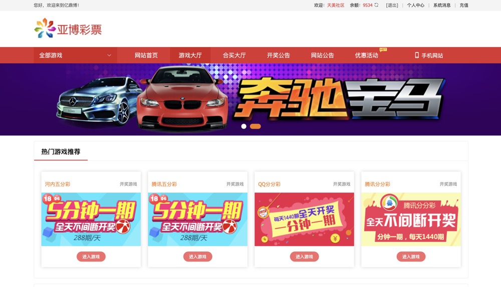 图片[15]-修复版酷睿vue彩票/自动合买发单机器人+追号+完整代理推广-源码交易网