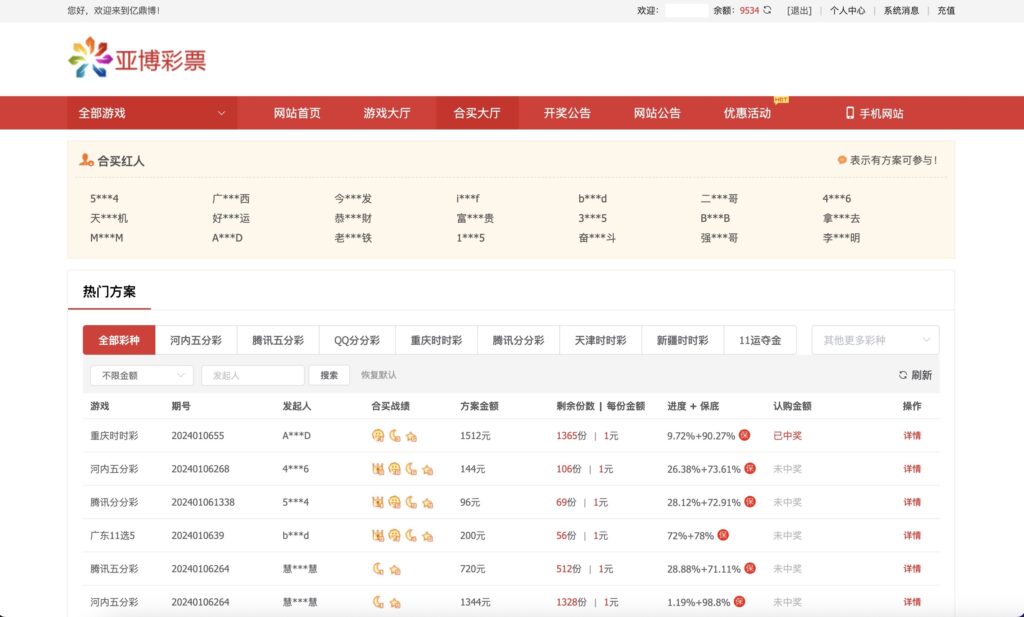 图片[16]-修复版酷睿vue彩票/自动合买发单机器人+追号+完整代理推广-源码交易网