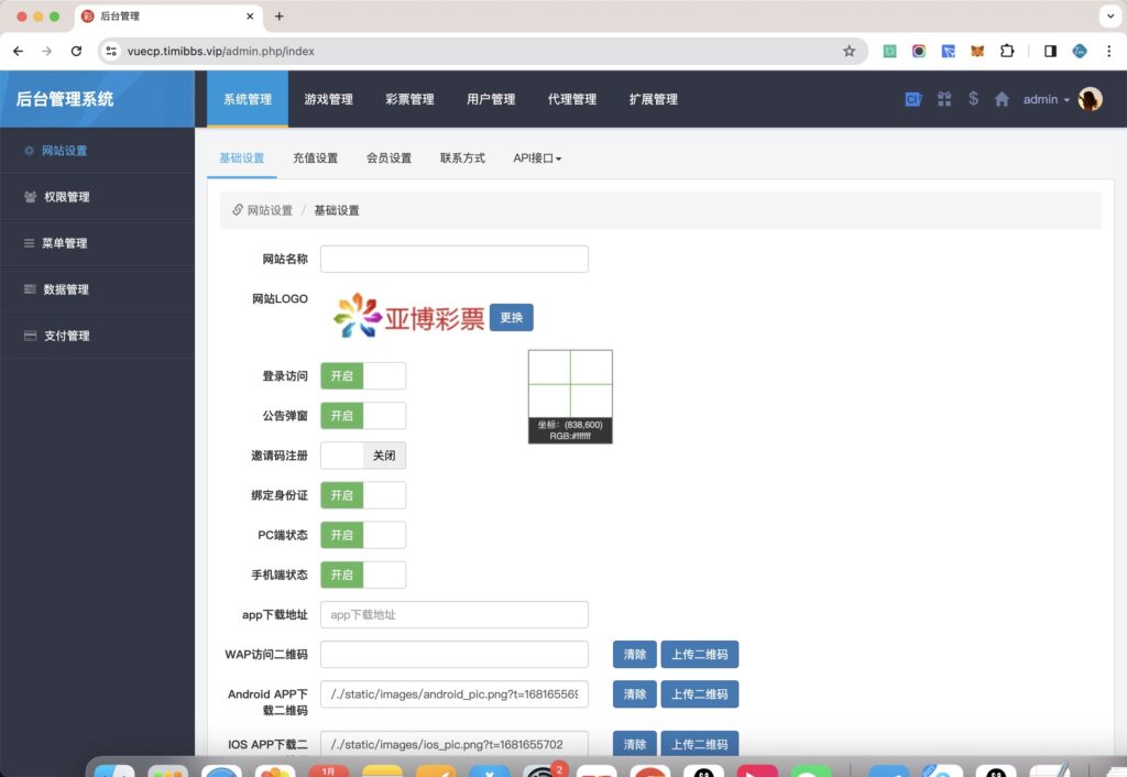 图片[19]-修复版酷睿vue彩票/自动合买发单机器人+追号+完整代理推广-源码交易网