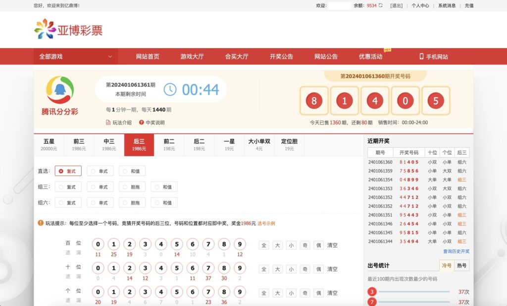 图片[17]-修复版酷睿vue彩票/自动合买发单机器人+追号+完整代理推广-源码交易网