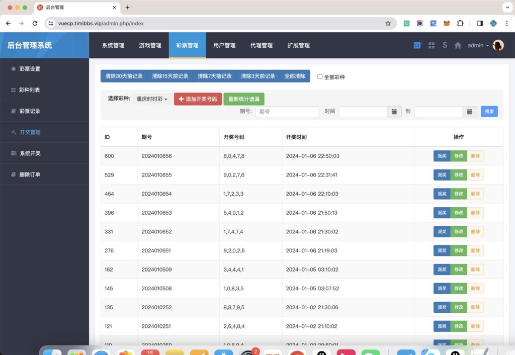 图片[22]-修复版酷睿vue彩票/自动合买发单机器人+追号+完整代理推广-源码交易网