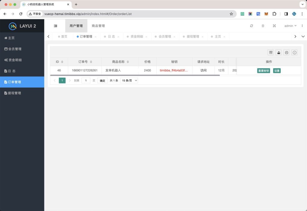 图片[23]-修复版酷睿vue彩票/自动合买发单机器人+追号+完整代理推广-源码交易网