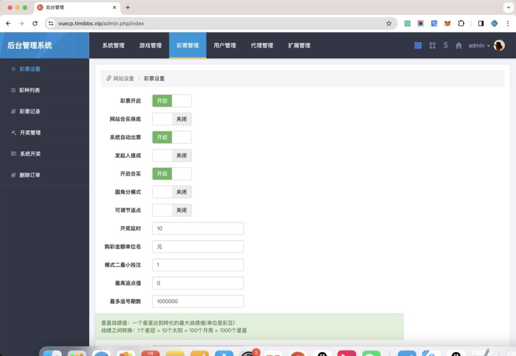图片[21]-修复版酷睿vue彩票/自动合买发单机器人+追号+完整代理推广-源码交易网