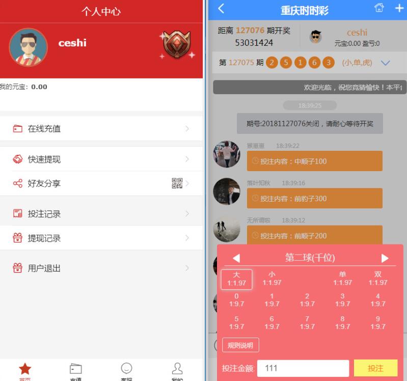 图片[2]-二开幸运28系统源码汇丰理财-源码交易网