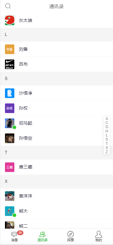 图片[2]-Raingad/IM即时聊天-php，正版源码，无后门-源码交易网