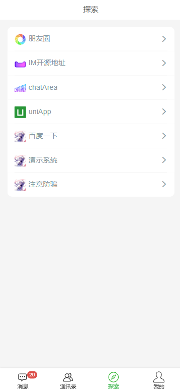图片[3]-Raingad/IM即时聊天-php，正版源码，无后门-源码交易网