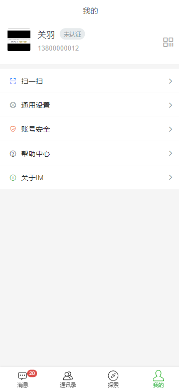 图片[4]-Raingad/IM即时聊天-php，正版源码，无后门-源码交易网