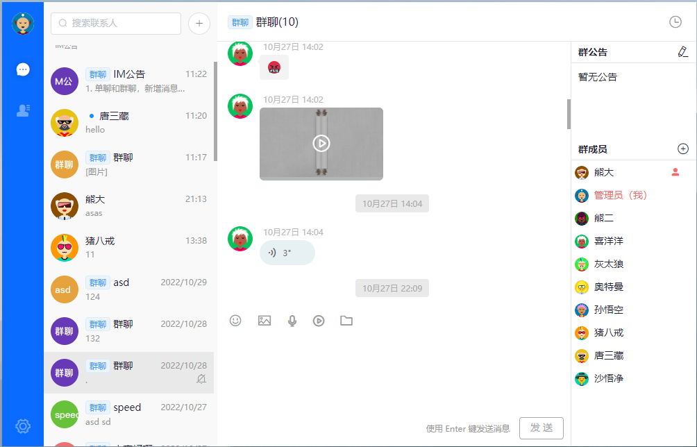图片[6]-Raingad/IM即时聊天-php，正版源码，无后门-源码交易网