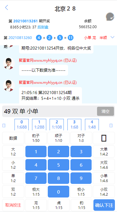 图片[6]-高仿旗舰28系统源码,南宫28源码,附带有搭建教程-源码交易网