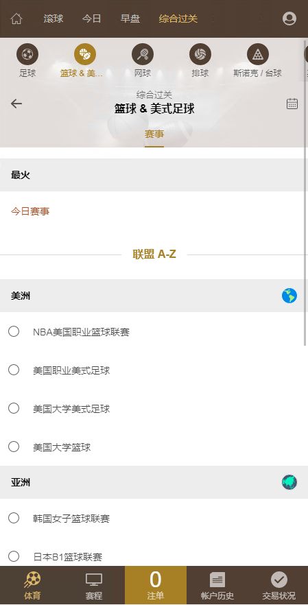 图片[3]-2022年最新运营版皇冠体育系统源码,世界杯足球信用盘口-源码交易网