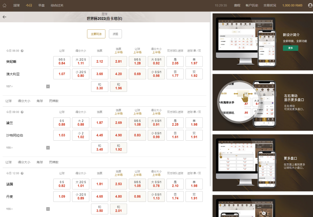 图片[8]-2022年最新运营版皇冠体育系统源码,世界杯足球信用盘口-源码交易网