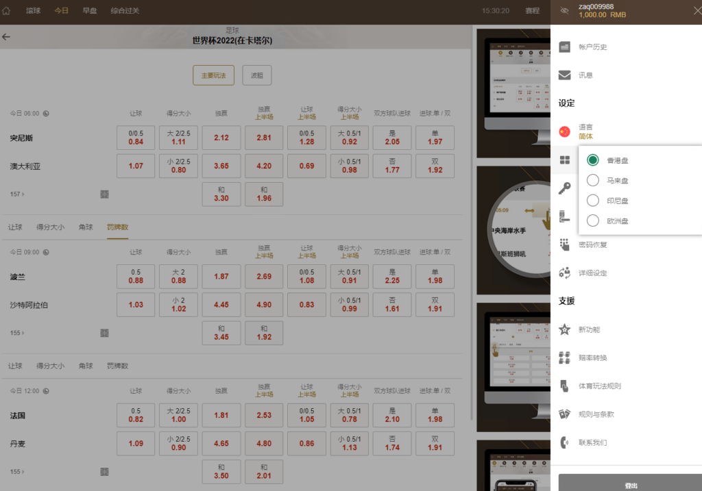 图片[10]-2022年最新运营版皇冠体育系统源码,世界杯足球信用盘口-源码交易网
