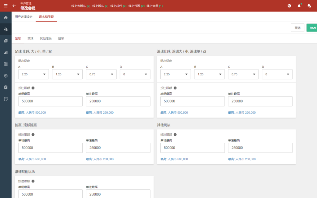 图片[11]-2022年最新运营版皇冠体育系统源码,世界杯足球信用盘口-源码交易网
