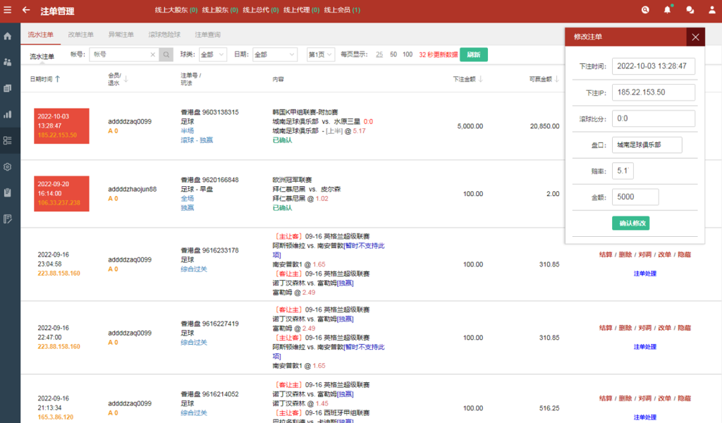 图片[14]-2022年最新运营版皇冠体育系统源码,世界杯足球信用盘口-源码交易网