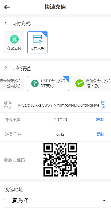 图片[4]-多语言乐娱LEY博弈对战娱乐系统,运营版已增加USDT充值-源码交易网