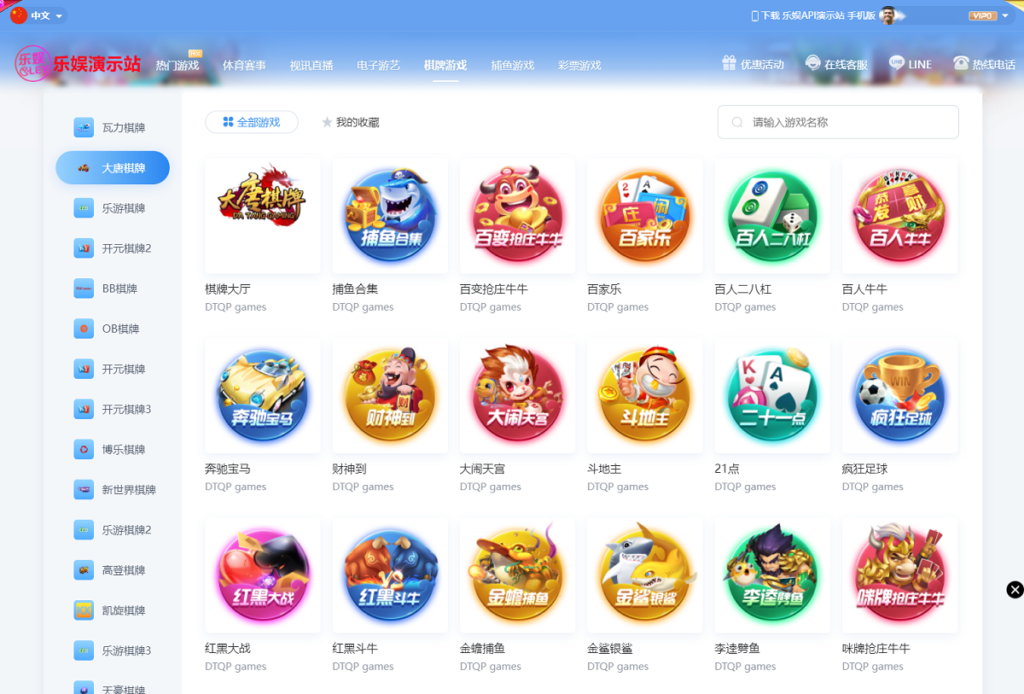 图片[8]-多语言乐娱LEY博弈对战娱乐系统,运营版已增加USDT充值-源码交易网