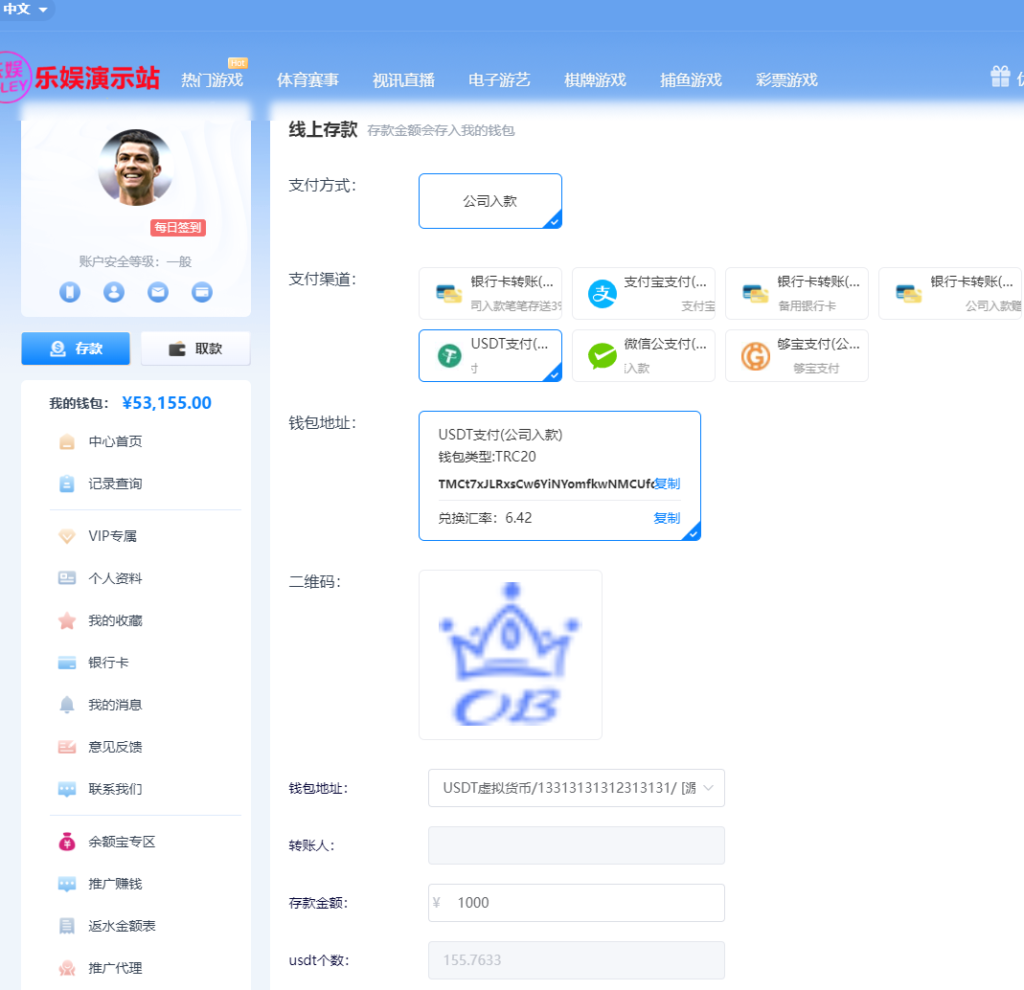 图片[11]-多语言乐娱LEY博弈对战娱乐系统,运营版已增加USDT充值-源码交易网
