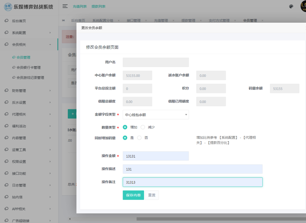 图片[14]-多语言乐娱LEY博弈对战娱乐系统,运营版已增加USDT充值-源码交易网